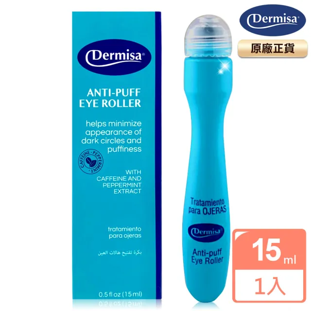 即期品【Dermisa】眼周緊緻撫紋精華冰珠棒 15ml(緊緻眼周細紋 改善暗沉好亮眼 眼霜 維他命C 冰珠)