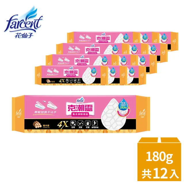 【克潮靈】集水袋除濕盒12入-檜木香(12入/箱-箱購)