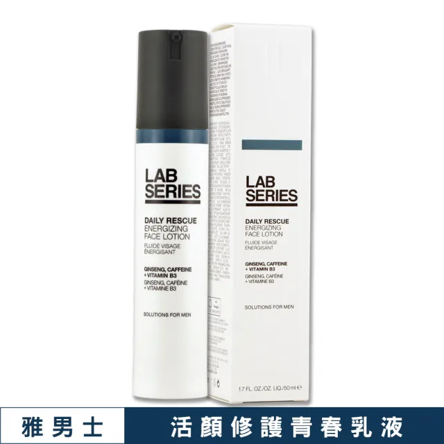 即期品【LAB 美國雅男士】活顏修護青春乳液 50ML(專櫃公司貨)