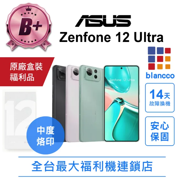 【ASUS 華碩】B+級福利品 ZenFone 12 Ultra 6.78吋(12G/256G)