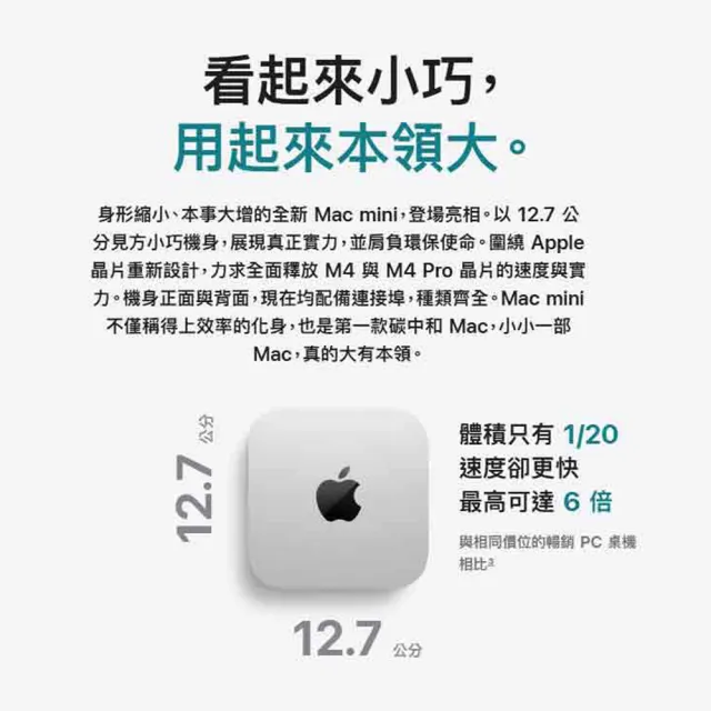 【Apple】BTS視界包(27型4K螢幕)★Mac mini M4 10核心/CPU/10核心GPU/16G/512G SSD