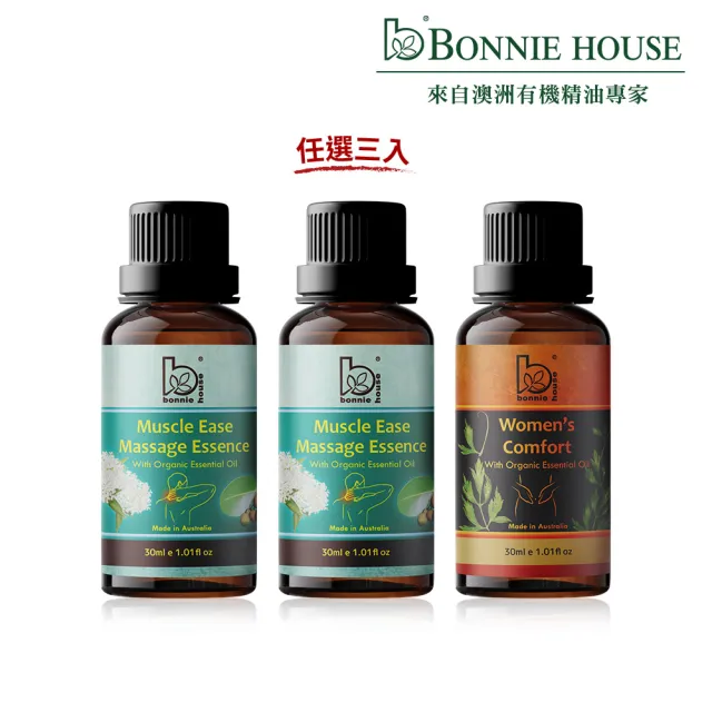 【Bonnie House 植享家】精選按摩油30ml(任選3入)