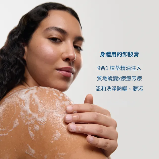 【ELEMIS 愛莉美】海洋膠原身體潔膚霜300ml(★新品上市★)