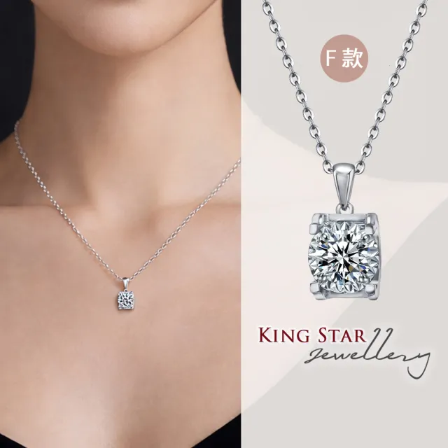 【King Star】秋日優惠!! GIA 50分 D色 3EX 18K/鉑金台 天然鑽石項鍊 經典款(八心八箭 完美車工)