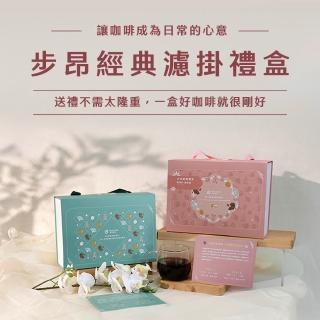 【Buon Caffe 步昂咖啡】送禮首選｜步昂經典濾掛禮盒｜1盒入｜中秋節 送禮 伴手禮 禮盒 禮物中秋禮盒;中秋