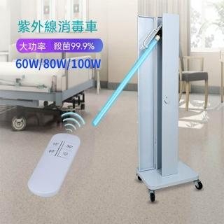 YIZ藝匠 消毒車 學校消毒燈車 診所殺菌車 80W（殺菌率99.99%/60分鐘定時 除菌除蟎除臭）