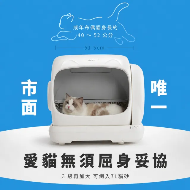 【UBPET】C41 頭等艙自動貓砂機(106L市面最大容量 智慧監測 X 清新除臭)