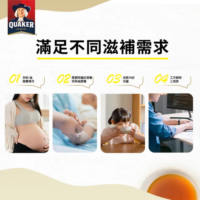 【QUAKER 桂格】滴雞精環保包52ml×36包×1盒(90天營養巔峰健壯雞/100%不摻水不混豬/滋補全家人)