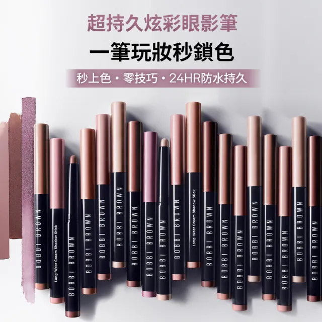 【Bobbi Brown 芭比波朗】快速完妝眼影筆組(超持久炫彩眼影筆x2)