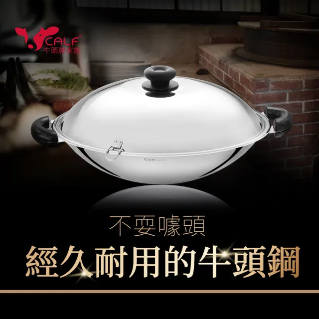 【Buffalo 牛頭牌】小牛不鏽鋼雙耳炒鍋40cm (304不鏽鋼/大容量/超厚鍋身/耐刮耐用)