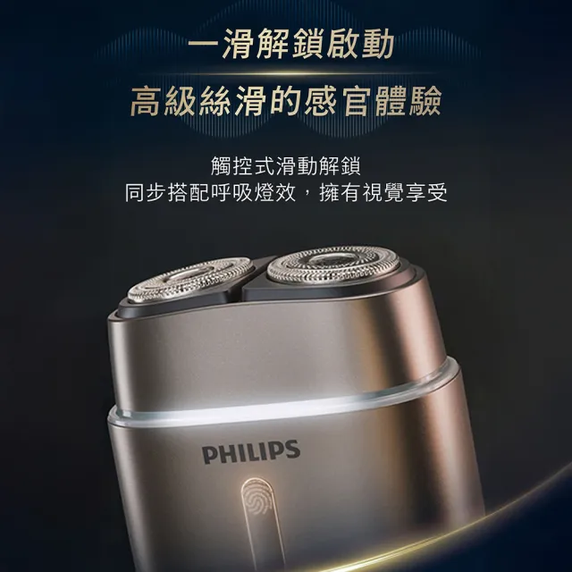 【Philips 飛利浦】RQ903/06 旗艦攜帶式電鬍刀 周杰倫同款(全機水洗/官方直營)