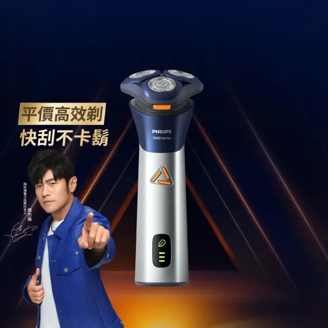 【Philips 飛利浦】S3881 潮流系列電鬍刀-曜石黑(周杰倫同款/SkinIQ動力感應/360D彈性貼面)