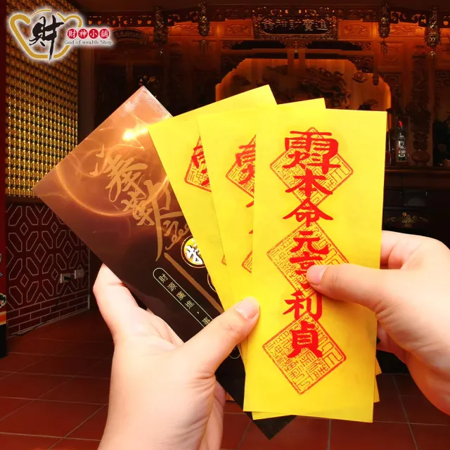【財神小舖】買一送一  開運招財 靈符袋 符咒 3入   招財 旺財運(鬼月 中元普渡 高雄進寶財神廟 大師特製)