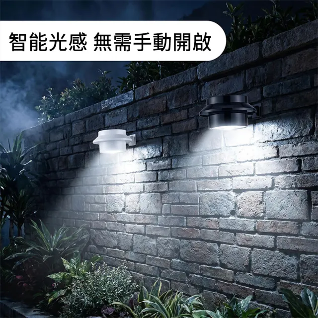 【UMIS】太陽能感應燈 掛壁式戶外照明燈 庭院燈 戶外燈 免接線 氛圍燈 智能光控 防雨水