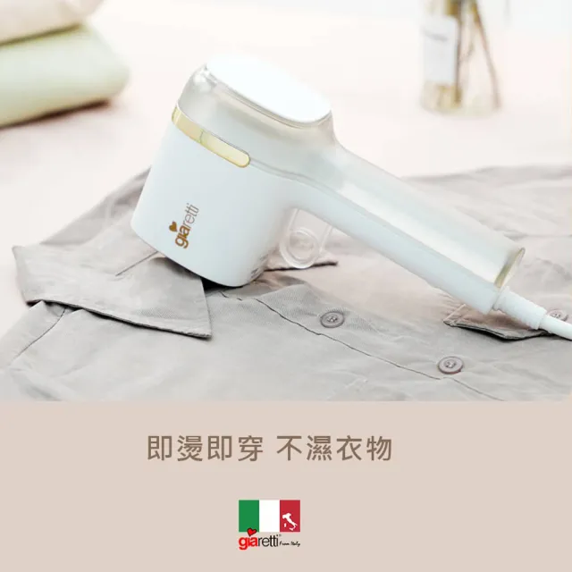 【Giaretti珈樂堤】三合一手持大蒸氣掛燙機-獨家可夾燙/掛燙/平燙/電熨斗(GT-GS116)