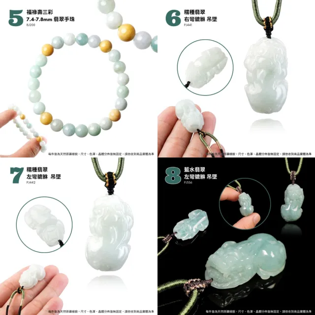 【正佳珠寶】翡翠 高品翡翠冰糯種 黃翡 貔貅 如意 無限 翡翠手珠 翡翠吊墜 天然A貨翡翠｜款式多選