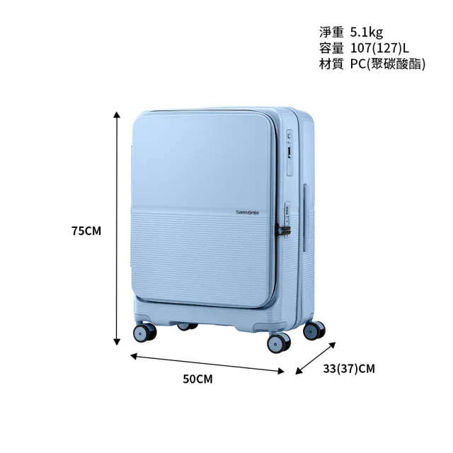 【Samsonite 新秀麗】28吋 FLATFORM 前開式/上掀式一鍵煞車可擴充大容量PC輕量行李箱(多色可選)
