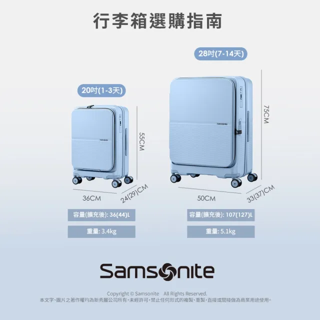 【Samsonite 新秀麗】28吋 FLATFORM 前開式/上掀式一鍵煞車可擴充大容量PC輕量行李箱(多色可選)