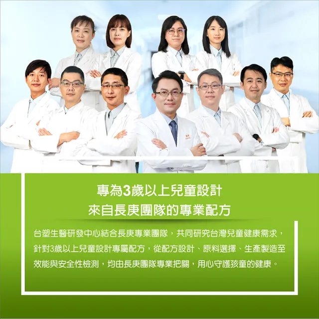 【台塑生醫醫之方】兒童金盞花葉黃素PLUS口嚼錠x1盒(60錠-李李仁代言-全新升級.完整明亮配方.長庚團隊)