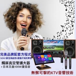 【JDK 歌大師】KTH800真觸控專業PRO級KTV音響ONKYO 曰本低音Bass(觸屏800W大功率 )