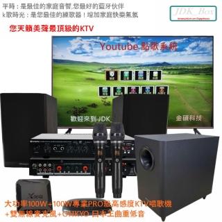 【JDK 歌大師】ONKYO 曰本重低音大功率100W專業PRO級KTV唱歌機(麥克風音箱 藍芽麥克風 家庭KTV 卡拉OK)