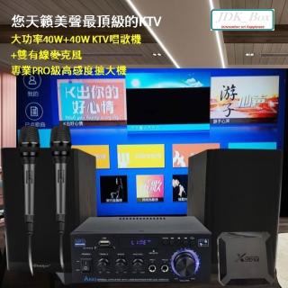 【JDK 歌大師】大功率40W KTV唱歌機+有線麥克風(麥克風音箱 藍芽麥克風 家庭KTV 卡拉OK)