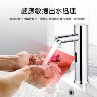 【AnDa 安達】全自動感應水龍頭單冷感應式龍頭面盆洗手器台上盆感應龍頭