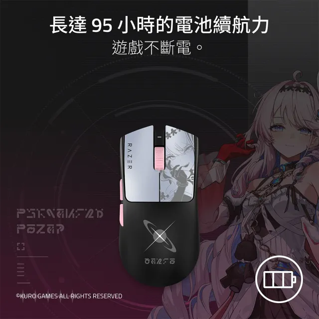 【Razer 雷蛇】Viper V3 Pro SE 無線電競滑鼠 - 鳴潮限定版 (RZ01-04550500-R3M1)