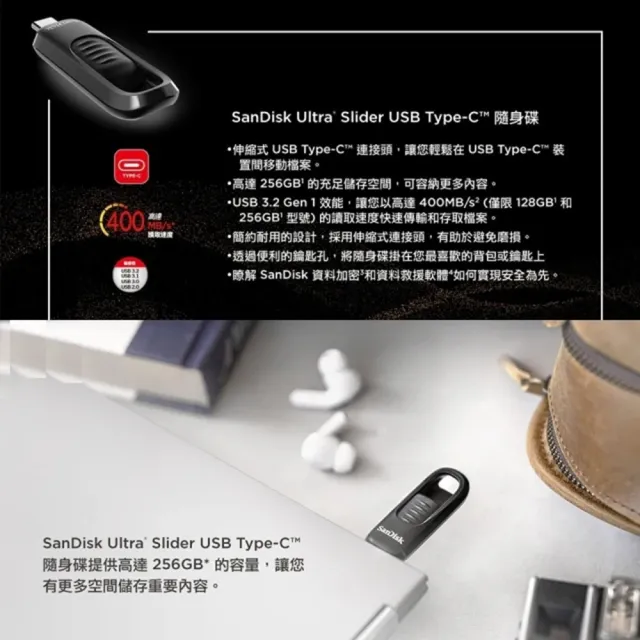 【SanDisk 晟碟】[極速升級 全新版] 64GB Ultra Slider Type-C™ 隨身碟(高速讀取300MB/s 原廠5年保固)