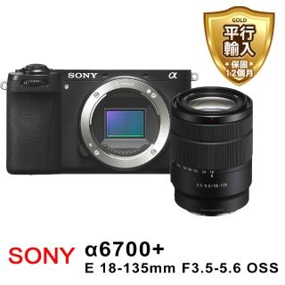 【SONY 索尼】ILCE-6700 A6700+18-135mm 旅遊鏡組 (平行輸入)