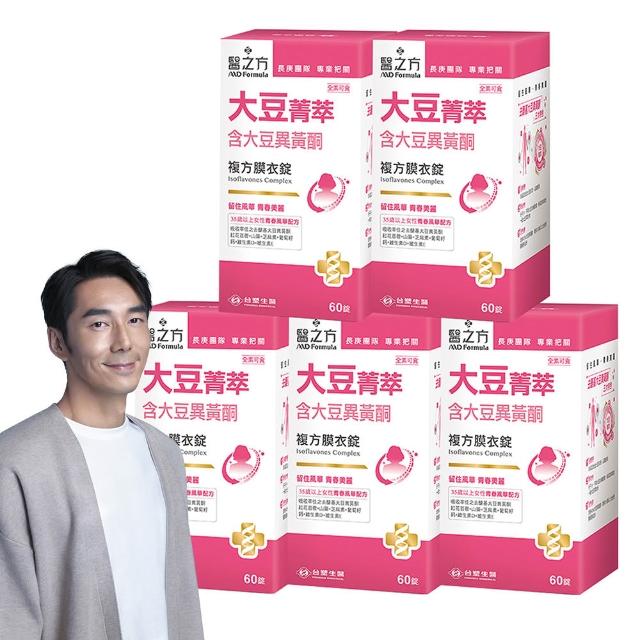 【台塑生醫醫之方】大豆菁萃複方膜衣錠x5瓶(60錠/瓶)