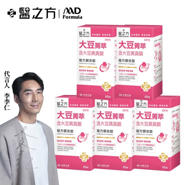 【台塑生醫醫之方】大豆菁萃複方膜衣錠x5瓶(60錠/瓶)