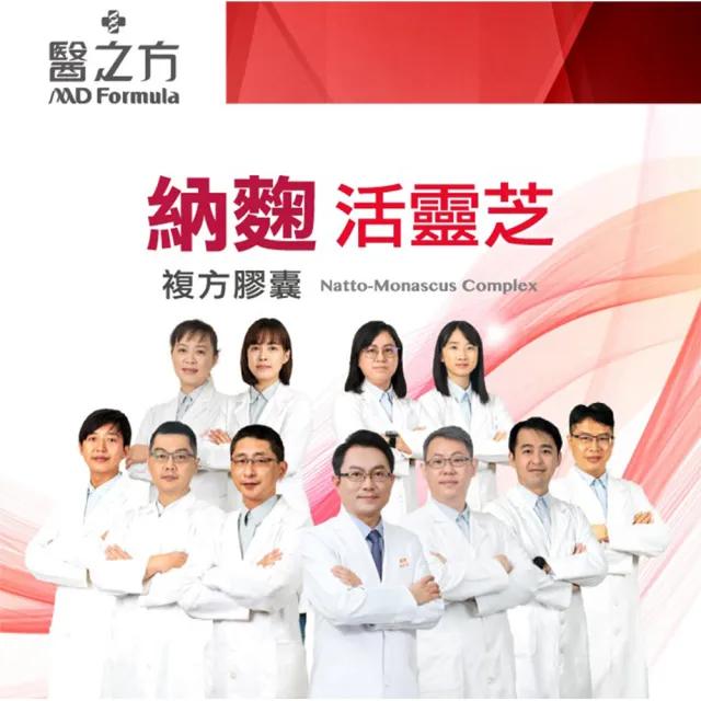 【台塑生醫醫之方】納麴活靈芝複方膠囊x1瓶(共60粒-李李仁代言)