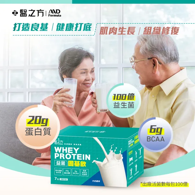 【台塑生醫醫之方】益菌固基飲-可可風味x3盒(35gx10包)