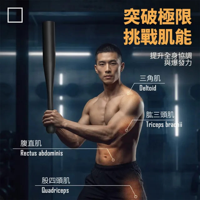 【bebehome】球棒型強身健體訓練用啞鈴12kg