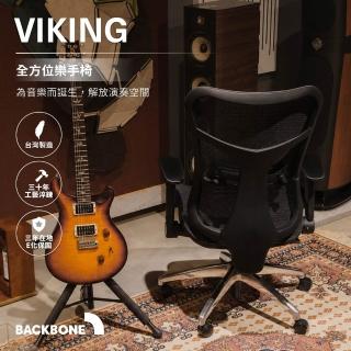 【Backbone】Viking™ 全方位樂手椅 人體工學椅 錄音室專用椅 無頭枕款