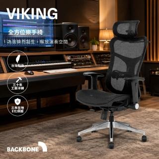 【Backbone】Viking™ 全方位樂手椅 人體工學椅 錄音室專用椅 2D頭枕款