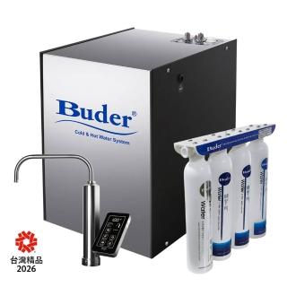 【Buder 普德】★軟水抑垢★可調溫真空保溫加熱器 廚下冰溫熱飲水機(免費標準安裝 BD-3001NI5-DCR)