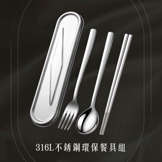 【瑞典廚房】316L不鏽鋼 便攜式 靜音 環保餐具(筷子 湯匙 叉子 收納盒 四件入)