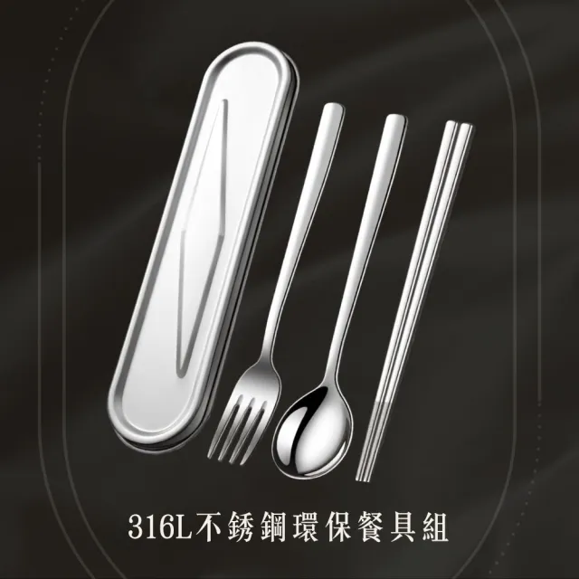 【瑞典廚房】316L不鏽鋼 便攜式 靜音 環保餐具(筷子 湯匙 叉子 收納盒 四件入)