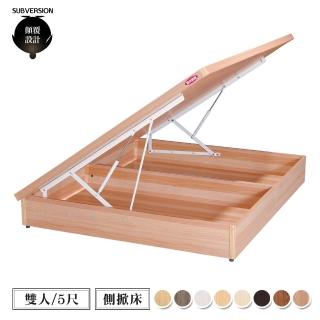 【顛覆設計】簡約收納安全裝置側掀床(雙人5尺)