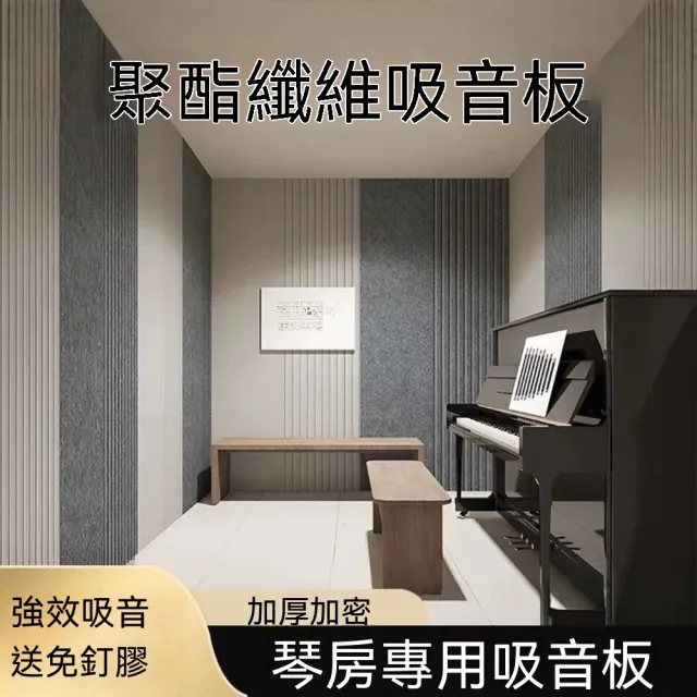 YouPin 自粘隔音門貼 3D豎紋隔音板 60*120cm四片裝 聚酯纖維吸音板隔音棉 降噪神器