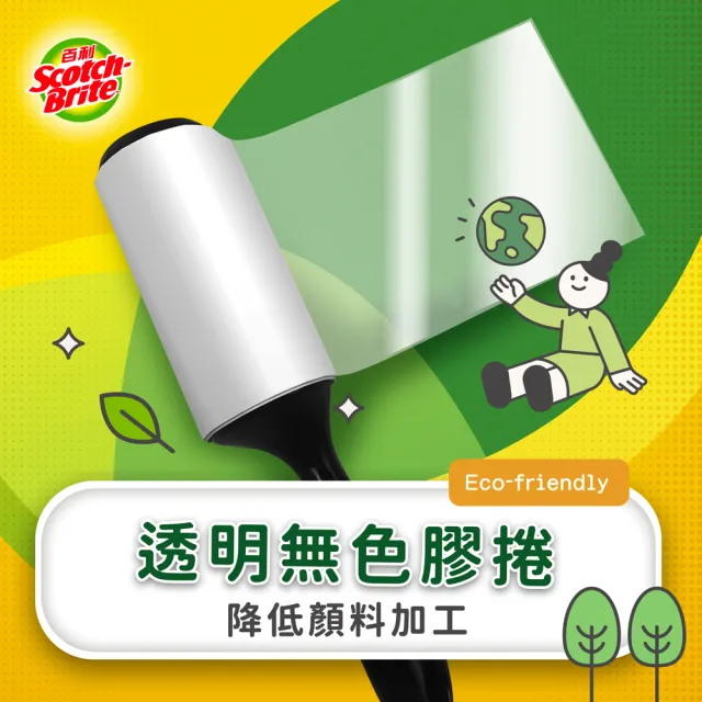 【3M】隨手黏除塵黏把特惠組(任選兩組)