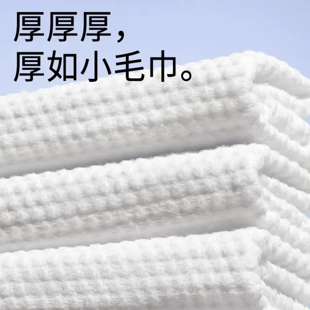 【CAM】抽取式洗臉巾 珍珠紋洗臉巾 加厚綿柔洗臉巾 親膚洗臉巾 輕柔細致 200抽