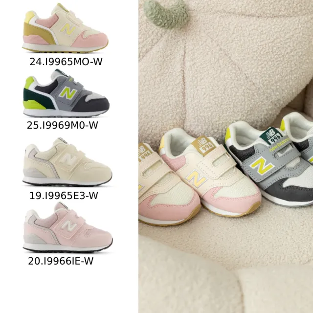 【NEW BALANCE】NB 童鞋 小童_男童/女童_996系列 小童鞋 (0-4歲)