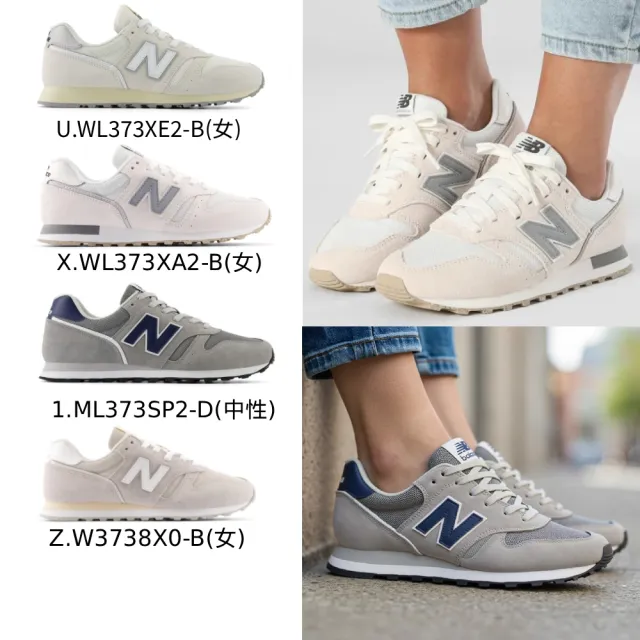 【NEW BALANCE】NB 運動鞋/復古鞋_女鞋_WL373XB2-B_ML373XF2-D(373系列)