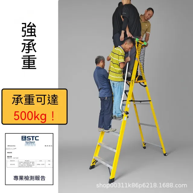 津久 四步玻璃鋼絕緣平台梯 附安全網移動滑輪 工廠電工登高安全梯