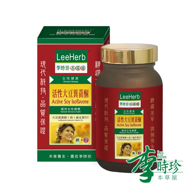即期品【李時珍】活性大豆異黃酮錠劑90粒/瓶