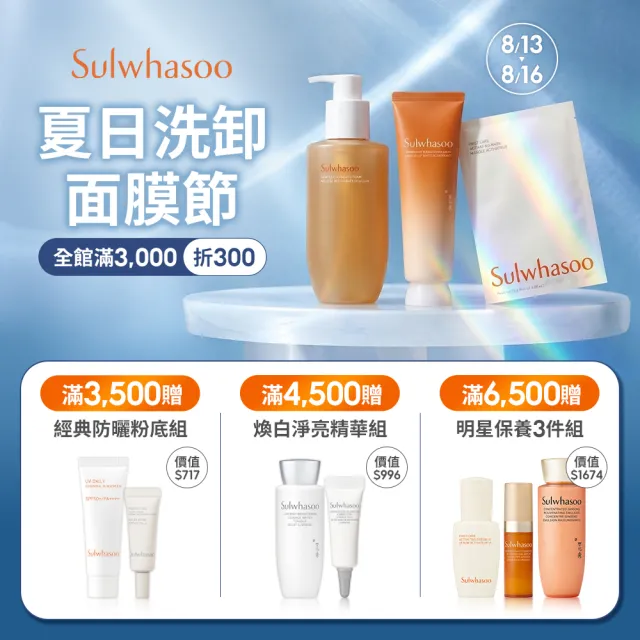 【Sulwhasoo 雪花秀】官方直營 滋陰蔘縮時修護安瓶20g (#心安瓶)