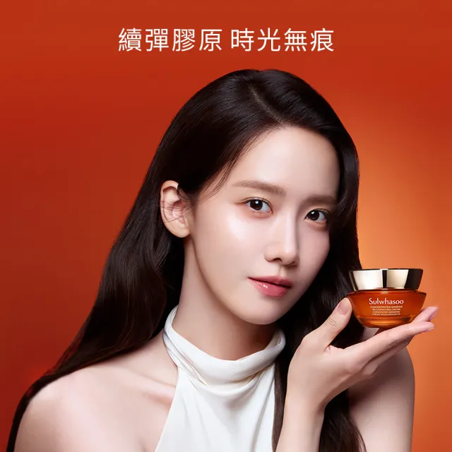 【Sulwhasoo 雪花秀】官方直營 滋陰蔘回彈霜50ml禮盒(豐潤版 2026)